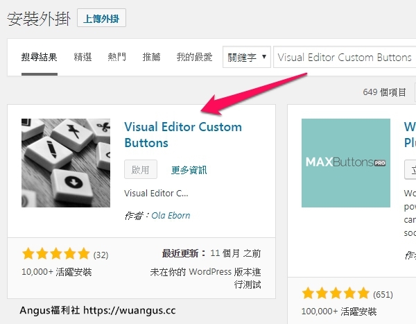 Visual Editor Custom Buttons