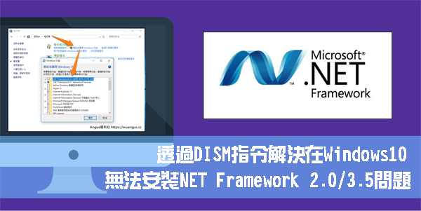 NET Framework3.5