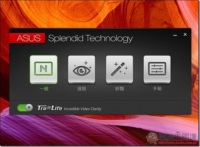 ASUS ZenBook Pro UX550 软件与效能 -03