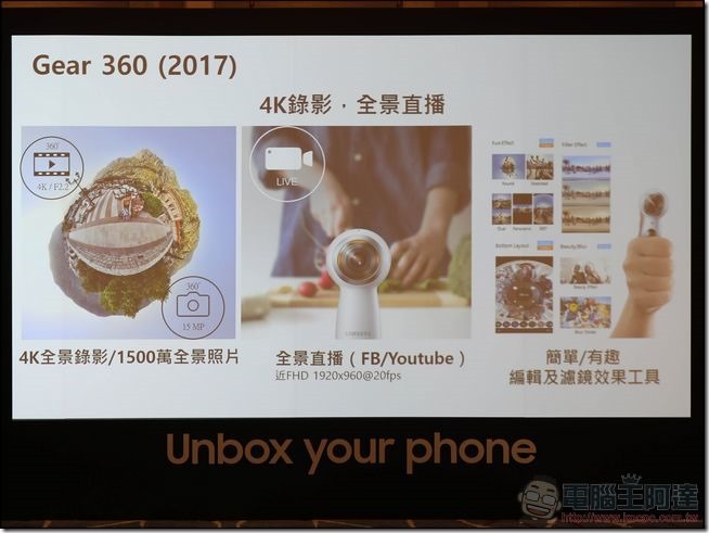 Samsung-Galaxy-S8发表会-49