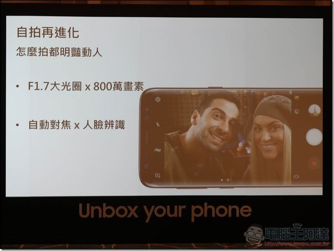 Samsung-Galaxy-S8发表会-30