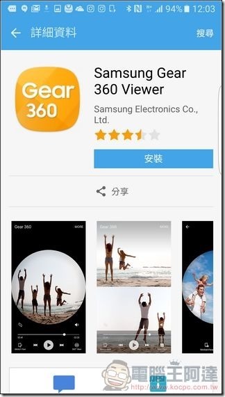 Gear-360-App-02
