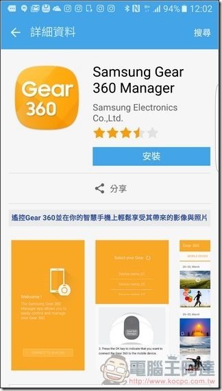 Gear-360-App-01