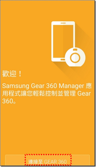 Gear-360-App-04