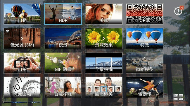 ZenFone-GO-TV-照相UI-02