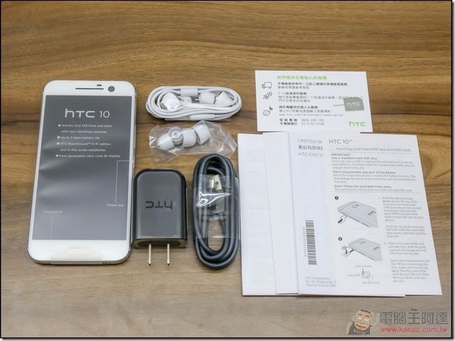 HTC-10-开箱-06