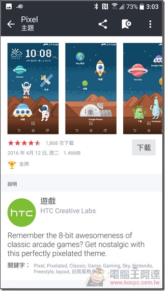 HTC-10-UI-04