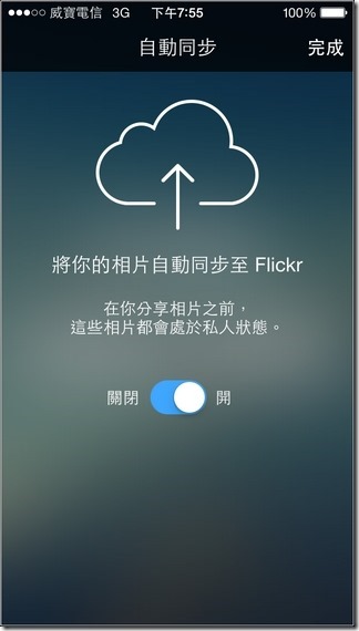 Flickr iOS-07