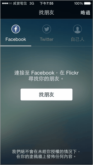 Flickr iOS-04