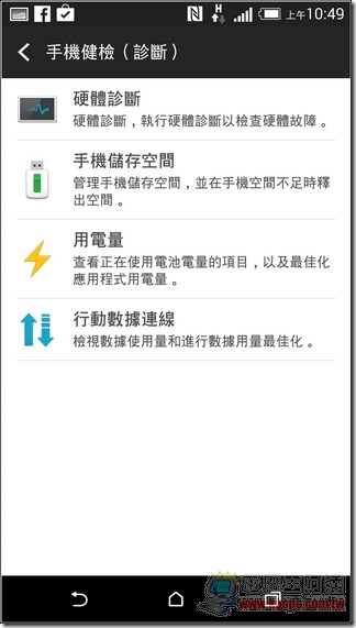HTC One M8 软件界面-26
