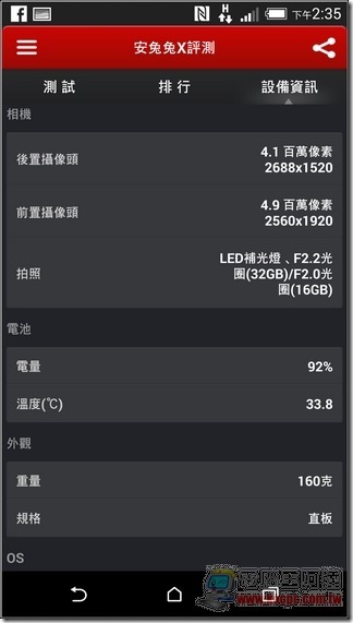 HTC One M8 软件界面-50