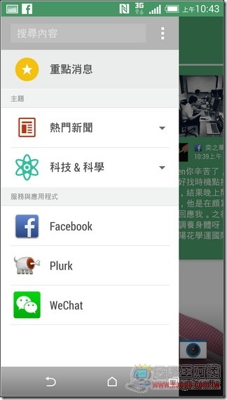 HTC One M8 软件界面-11