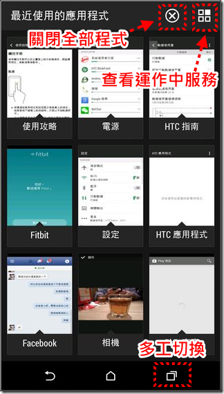 HTC One M8 软件界面-31