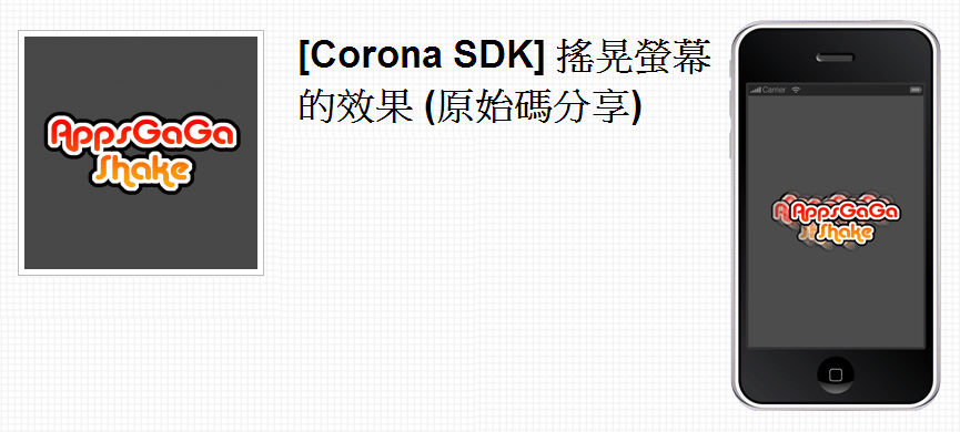 Corona-Shake