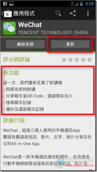 WeChat新功能01