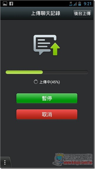 WeChat新功能11