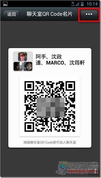 WeChat新功能17