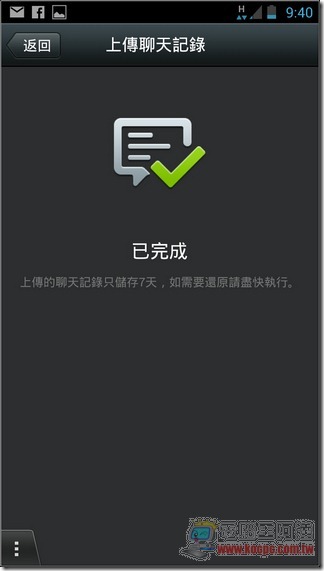 WeChat新功能12