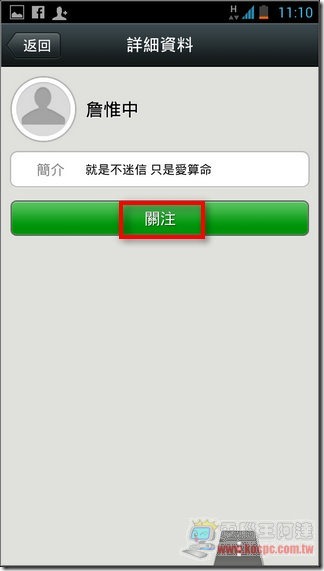 WeChat新功能32