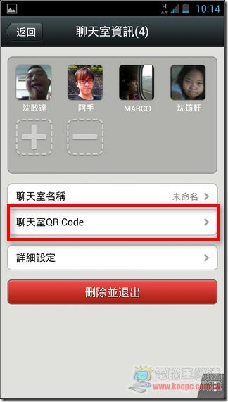 WeChat新功能16