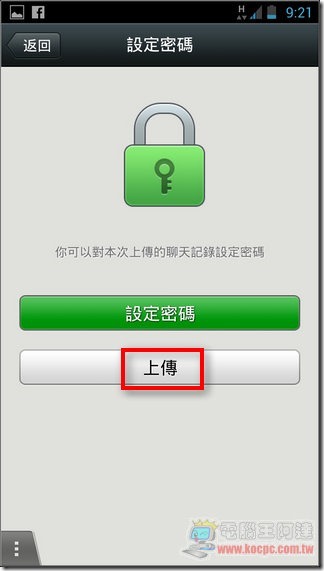 WeChat新功能09