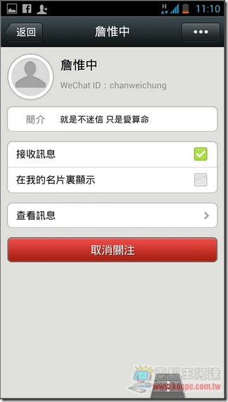 WeChat新功能33