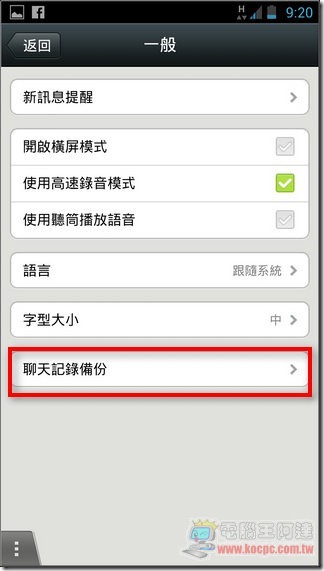 WeChat新功能05