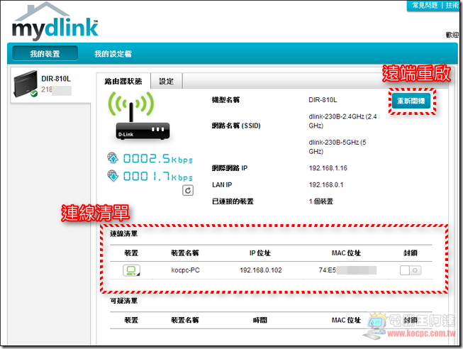D-Link DIR-810L 30