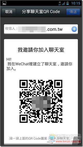 WeChat新功能19