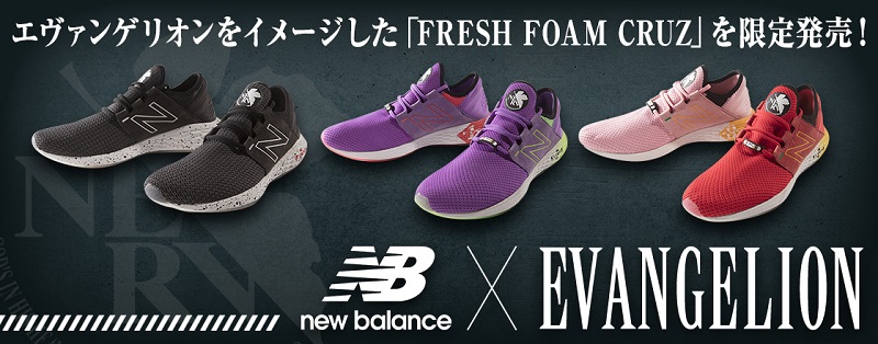 EVANGELION × New Balance EVA印象鞋款