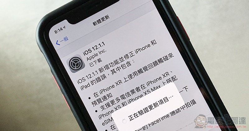 iOS 12.1.1 出包