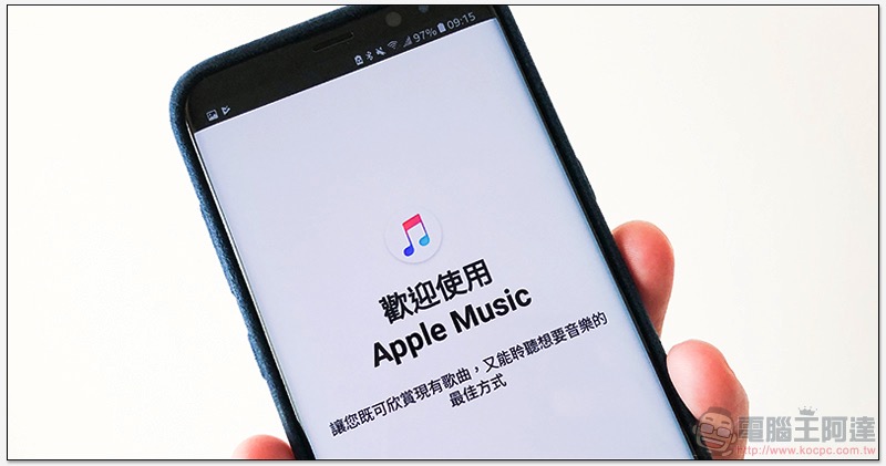 Apple Music 发出“再”试用三个月邀请通知