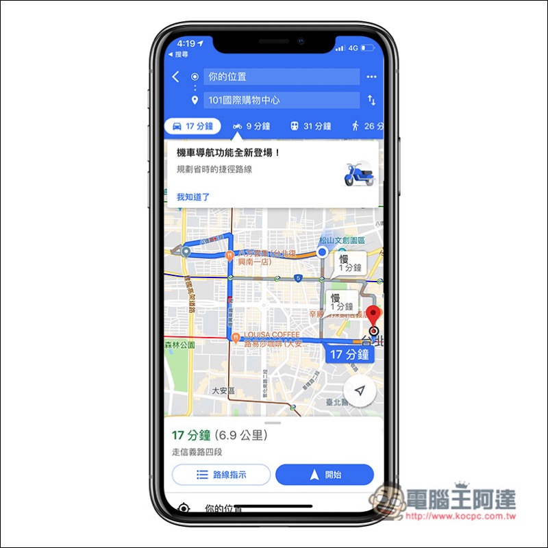 iOS Google Maps 机车导航 ,0