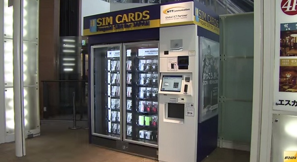 全球首创!日本预付卡自动贩卖机可辨识身份、