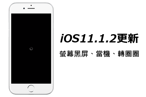 iOS11.1.2 Bug