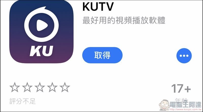 KUTV iOS 版 -01