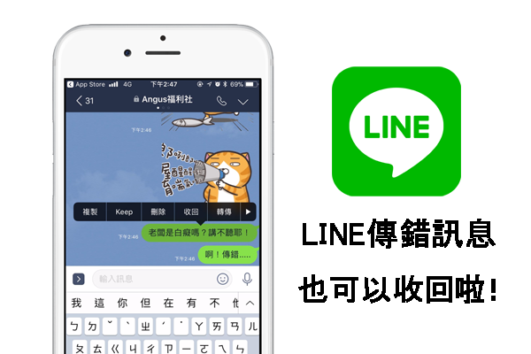 line recover