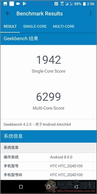 HTC U11+ 效能测试 - 06