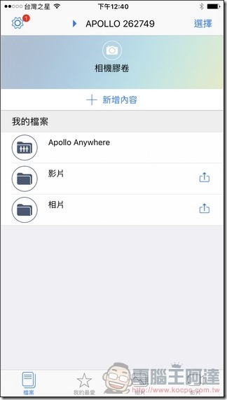 Apollo-Cloud-App-10