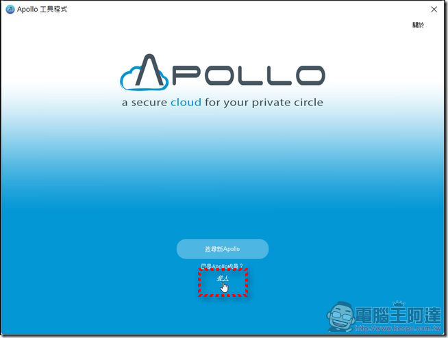 Apollo-Cloud-Windows-04