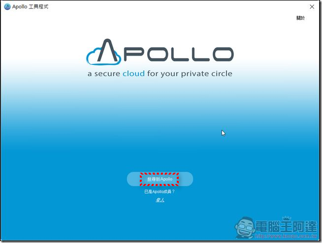 Apollo-Cloud-Windows-01