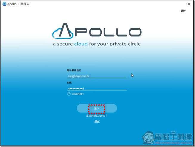 Apollo-Cloud-Windows-05