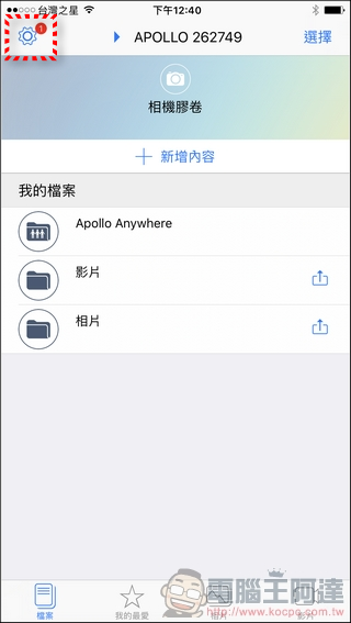 Apollo-Cloud-App-08