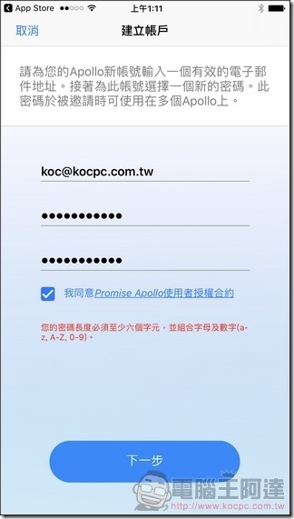 Apollo-Cloud-App-05