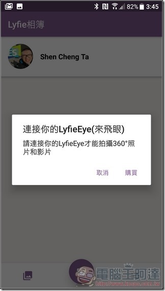 LyfieEye-App-08