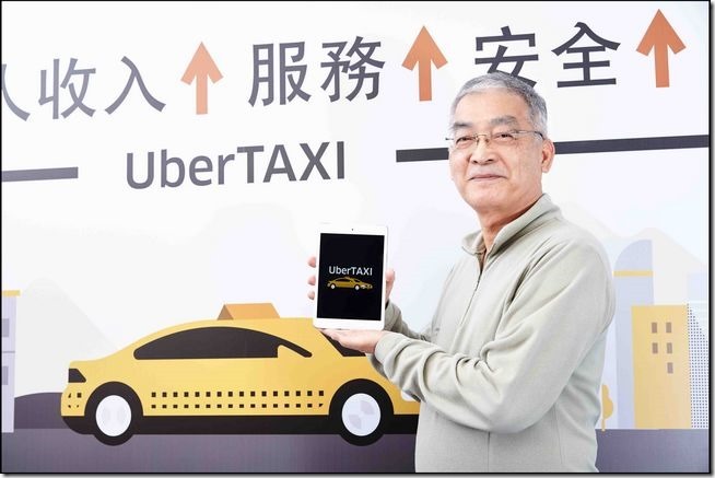 中华民国计程车驾驶员工会全国联合会理事长林圣河表示：“我们很期待与 Uber 合作，运用创新科技协助增加驾驶收入、提升计程车服务品质、促进产业整体发展。”