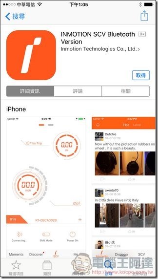 Inmotion-乐行App-02