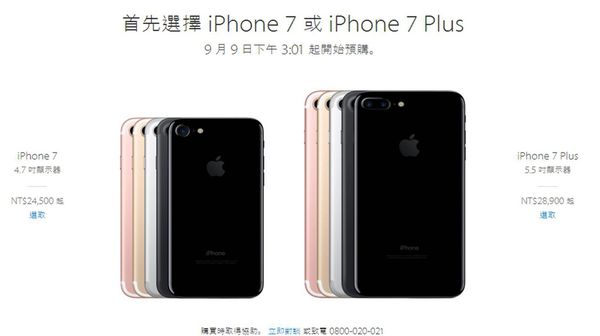 i7预购apple