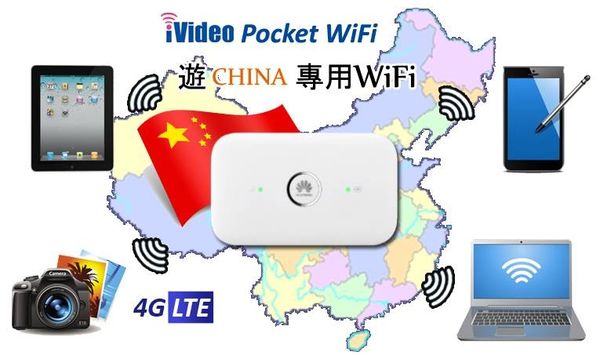 中国无线分享器