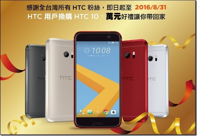 HTC-1
